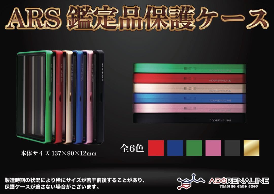 ARS 鑑定品 保護ケース 収納ケース ブルー×3set