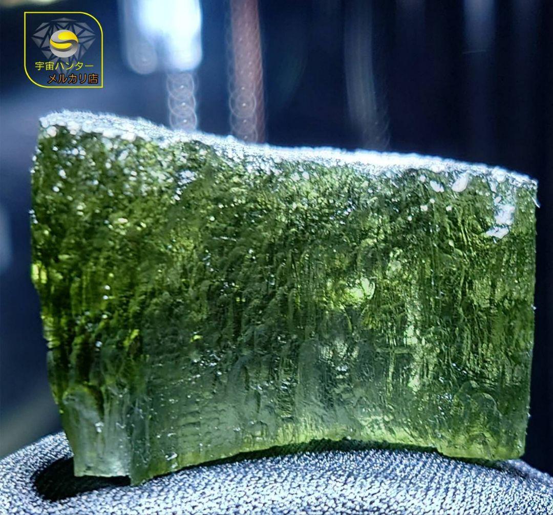 モルダバイト 13.6g 原石 Moldavite ⭐