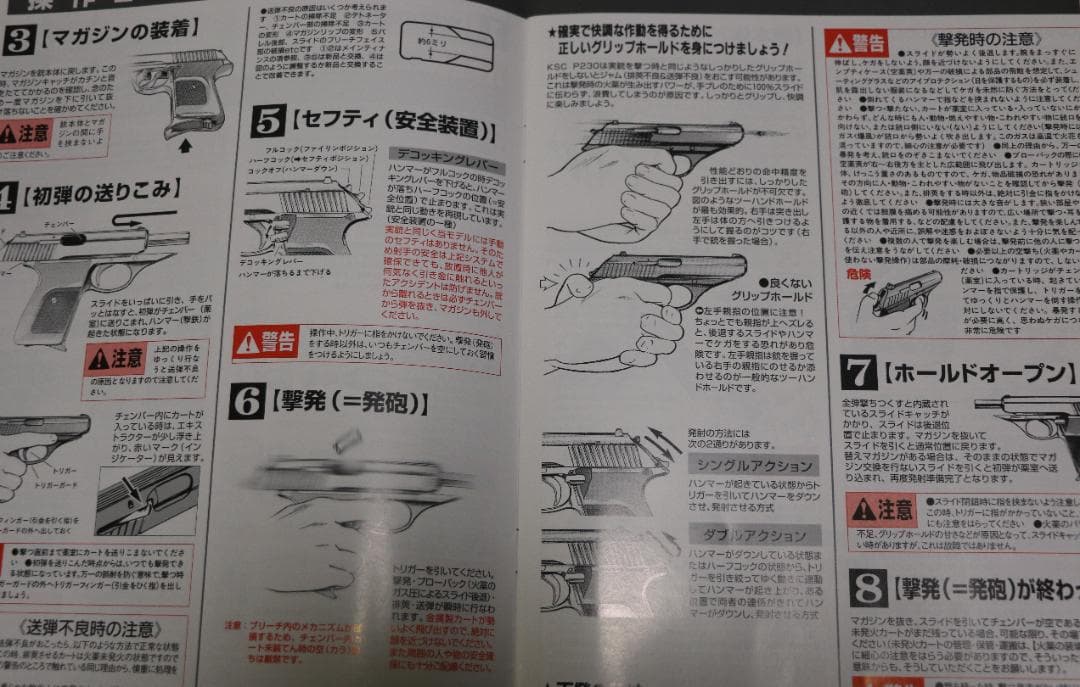KSCコーポレーション製　ABS樹脂モデルガン SIG P230 合法品　未発火