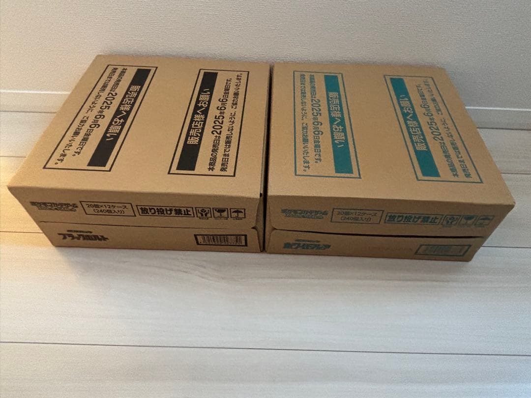 ブラックボルト、ホワイトフレア　各1カートン