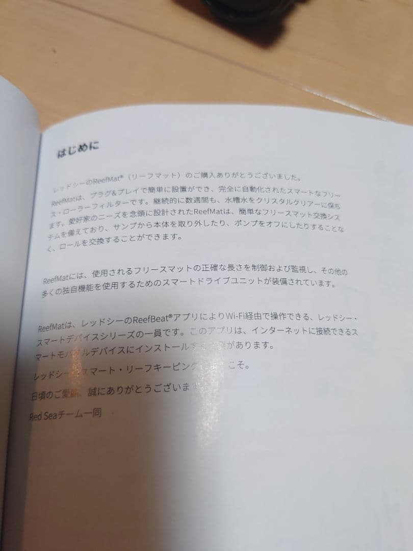 レッドシー　リーフマット250　社外ロールペーパー14個つき