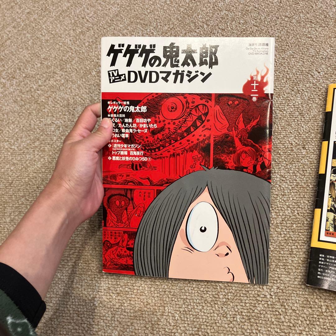ゲゲゲの鬼太郎　DVDマガジン　第一期　第二期　第六期