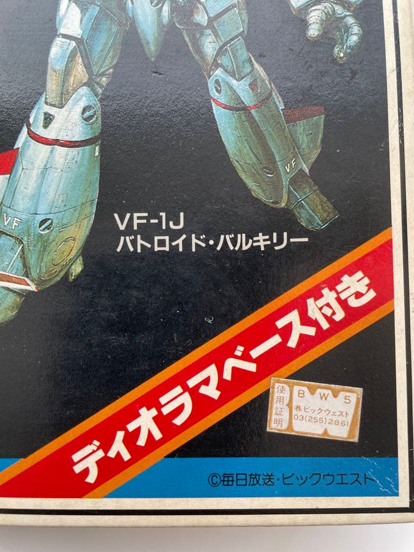 【希少】マクロス Valkyrie 4 Type (A-Set) 1/170