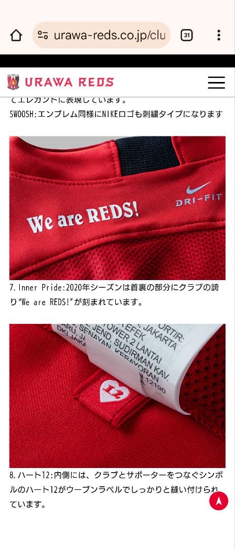 浦和レッズ 長沢選手 DRI-FIT シャツ Lサイズ2020１st