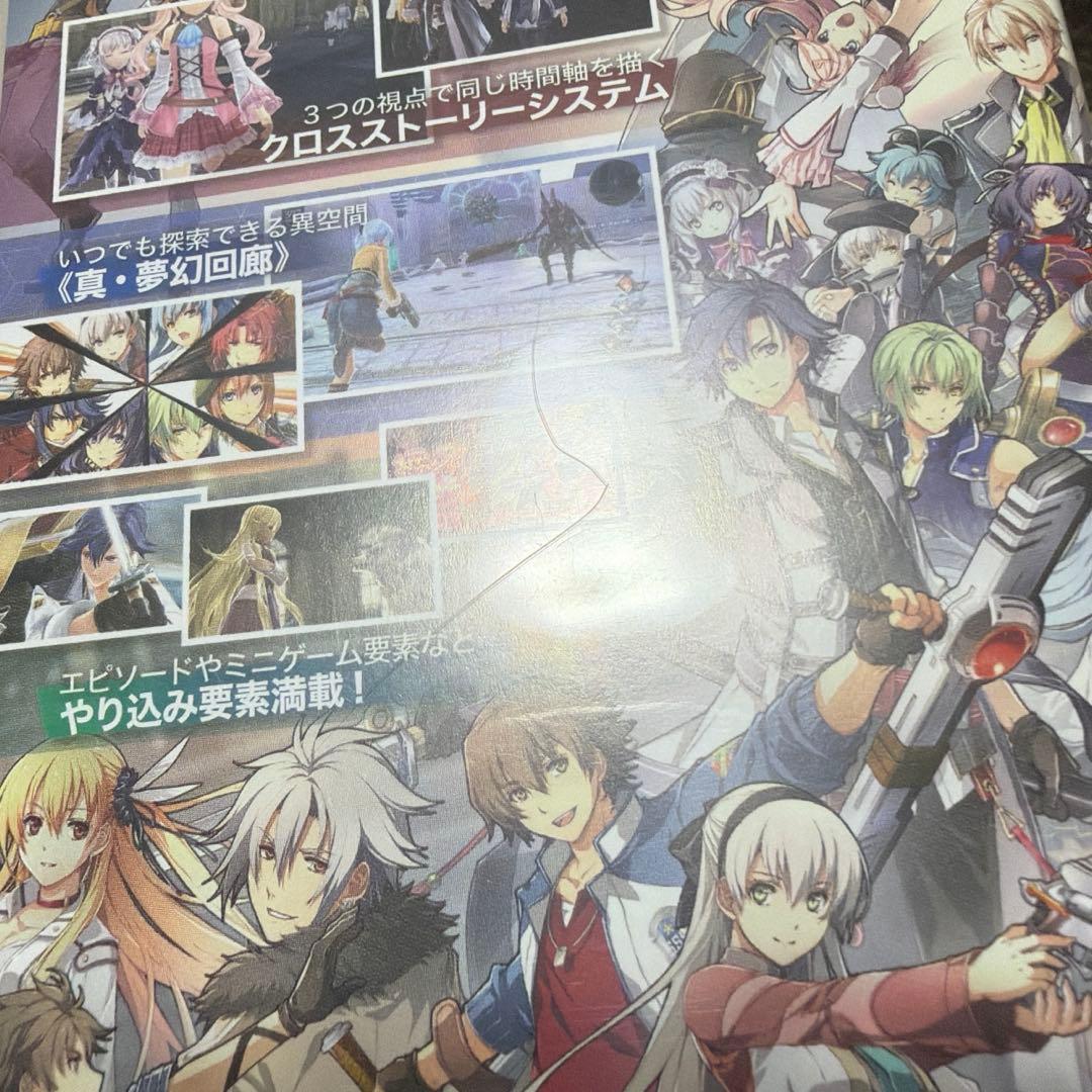 閃の軌跡1〜4 創の軌跡　セット