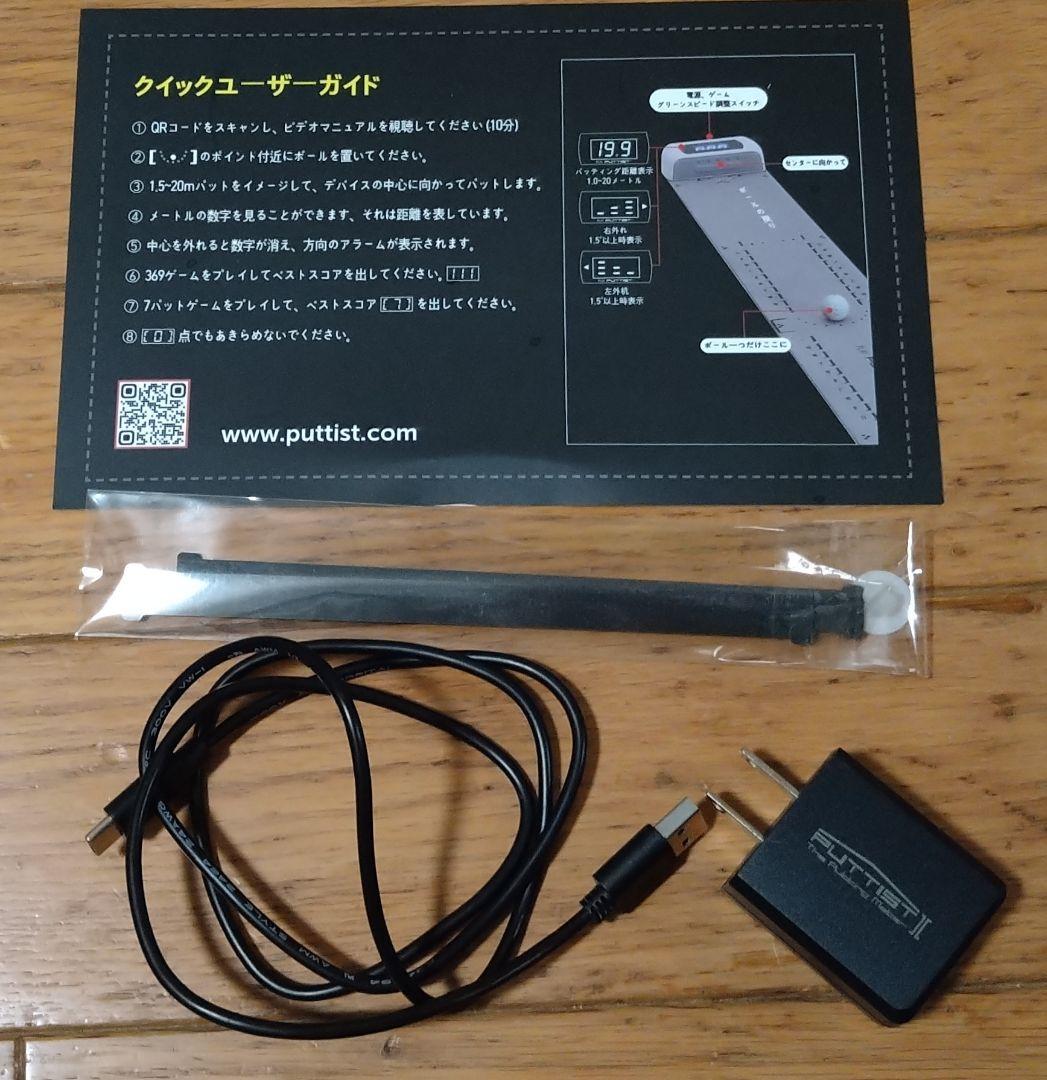 deudi　PUTTIST II パッティングマシン