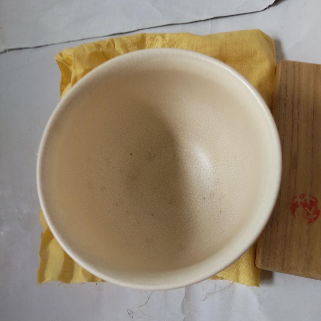 京焼 茶碗 三浦竹軒 作 勅題茶碗 共箱 共布 茶道具 茶器 抹茶碗 美品 です