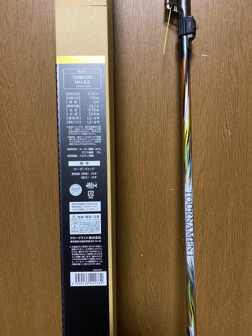 24トーナメント磯 MH-53 TOURNAMENT ISO AGS MH-53