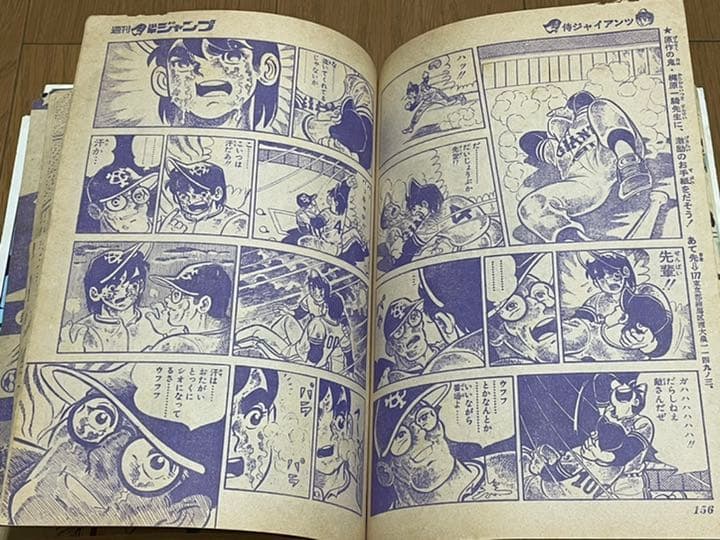 週刊少年ジャンプ 1972年31号