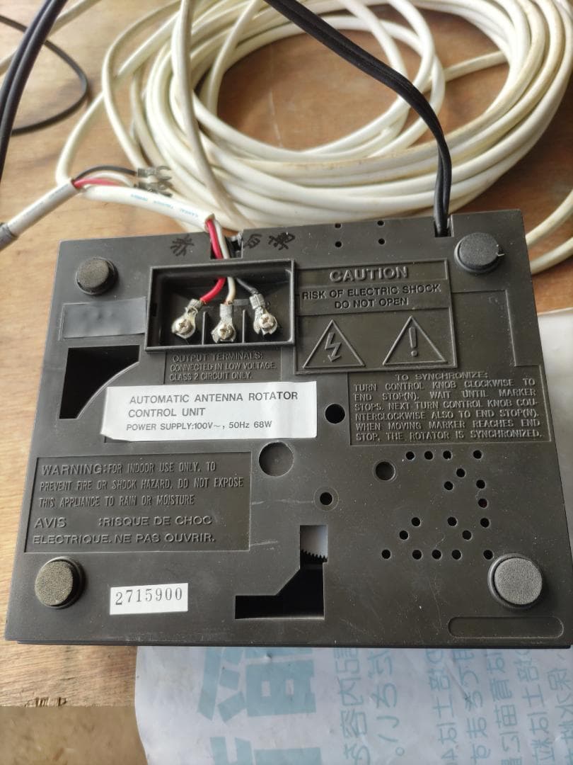 アンテナローテーター
