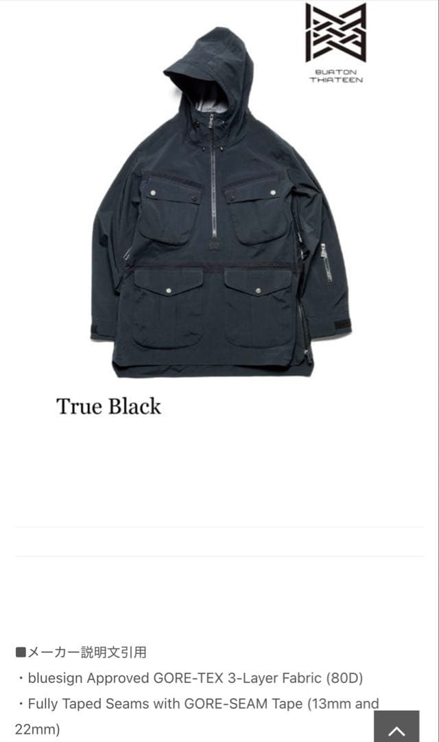 Burton Thirteen バートン サーティーン GORE-TEX