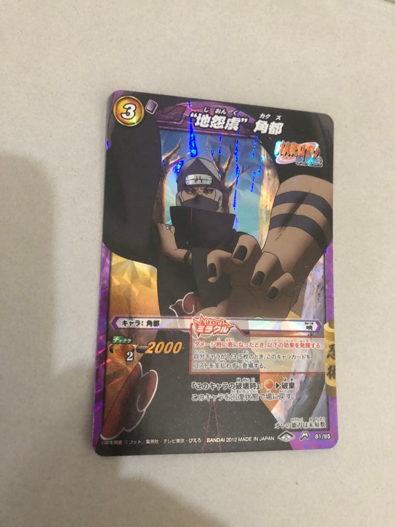 ミラバト 専用 8枚