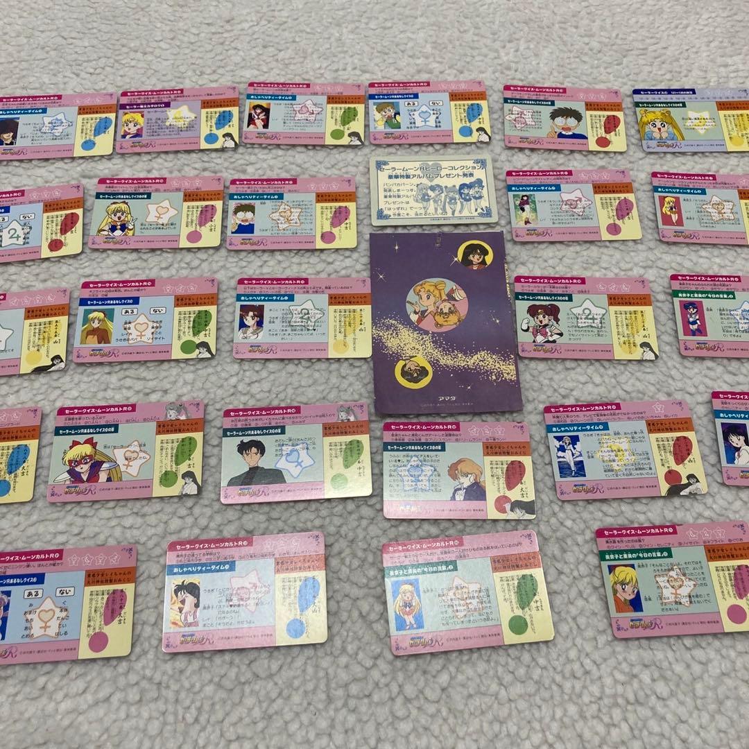 26枚+シール1枚 当時品 セーラームーン PPカード カードダス
