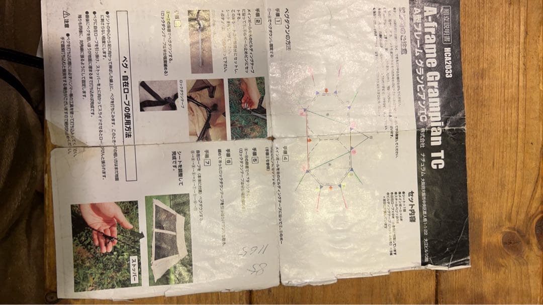 Hilander(ハイランダー) A型フレームグランピアンポリコットンフルセット