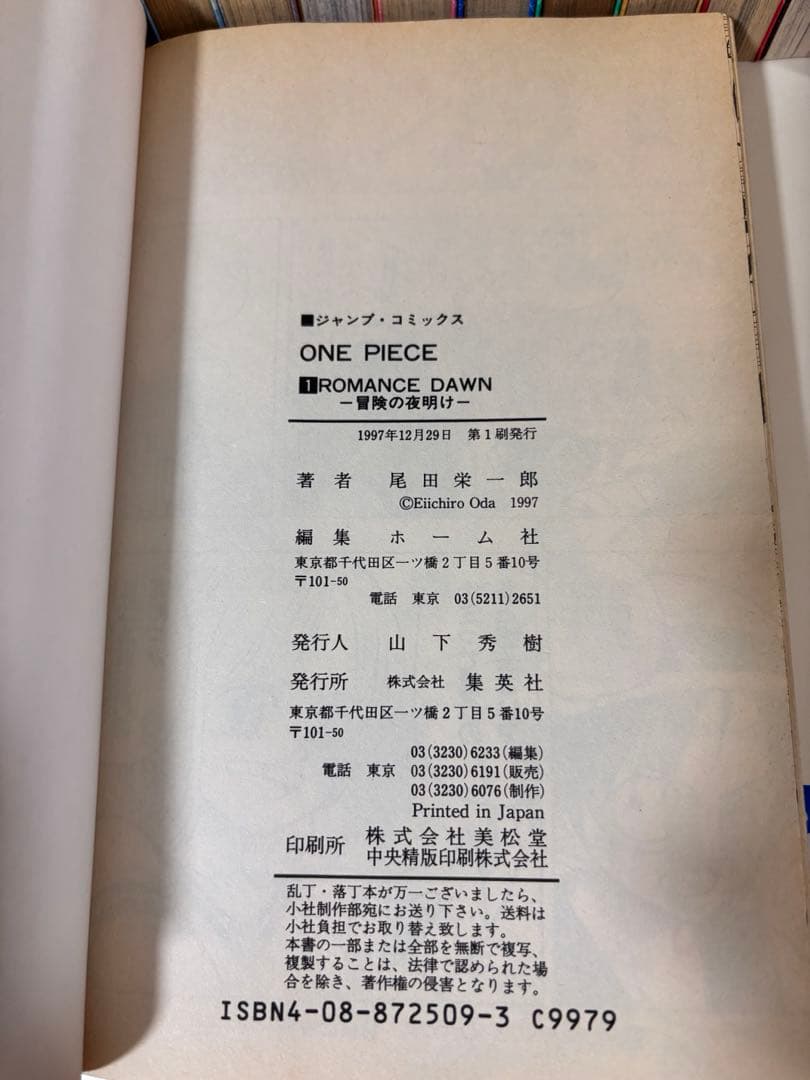 ワンピース 全巻初版　112巻　49冊　セット　まとめ売　帯付き　尾田栄一郎　本