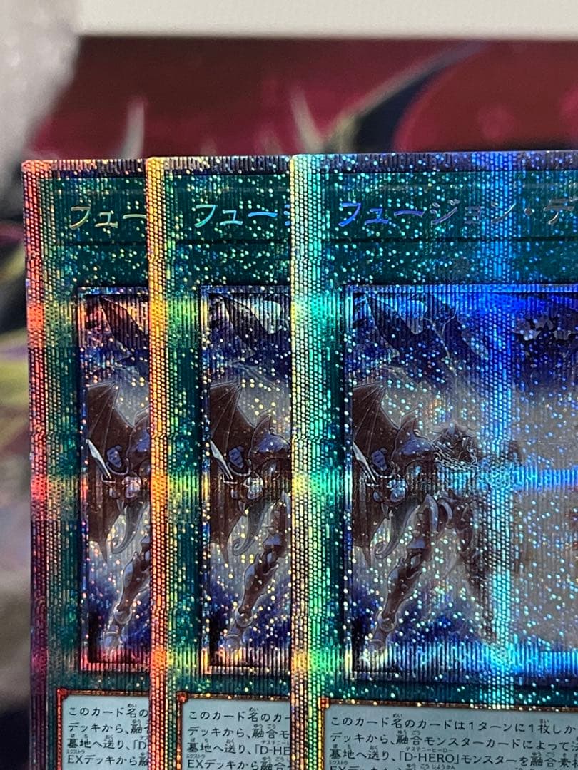 【座標一致】フュージョンデステニー プリズマ　プリシク3枚②