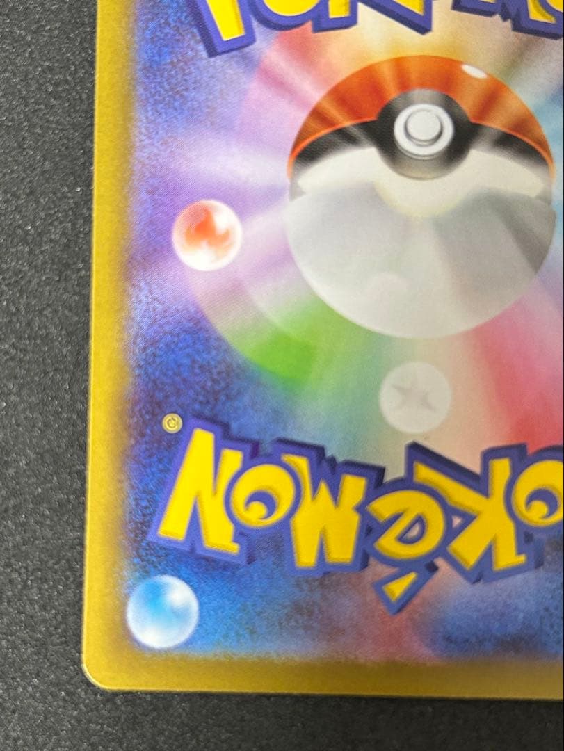 ポケカ リーリエの決心 SAR メガブレイブ