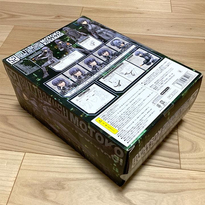 【未開封】グッとくるフィギュア VOL.52 草薙素子 攻殻機動隊