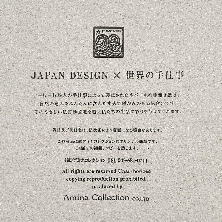 壁掛けカレンダー】浮世絵2026★ポスター絵 掛け軸 和風 葛飾北斎 歌川広重