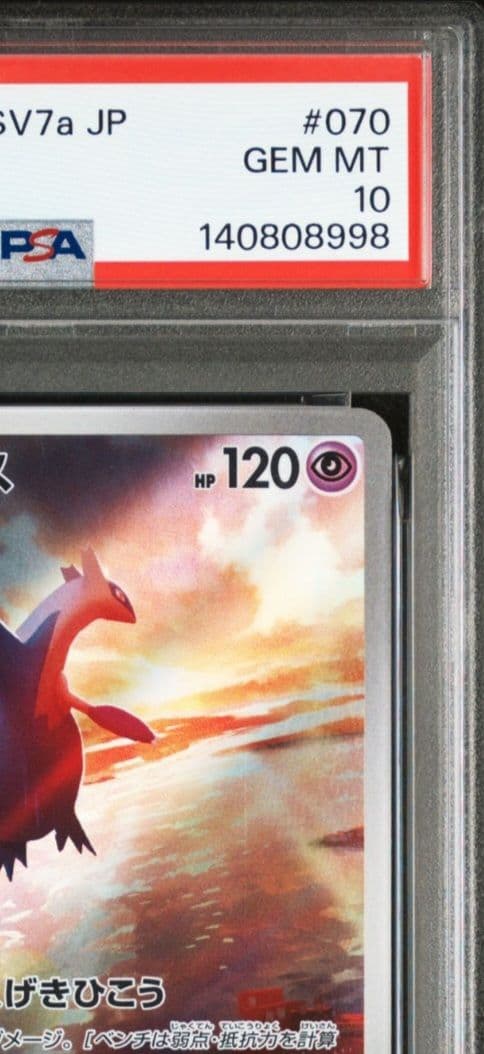 美品「PSA10」「2連番」ラティオスAR & ラティアスSAR セット