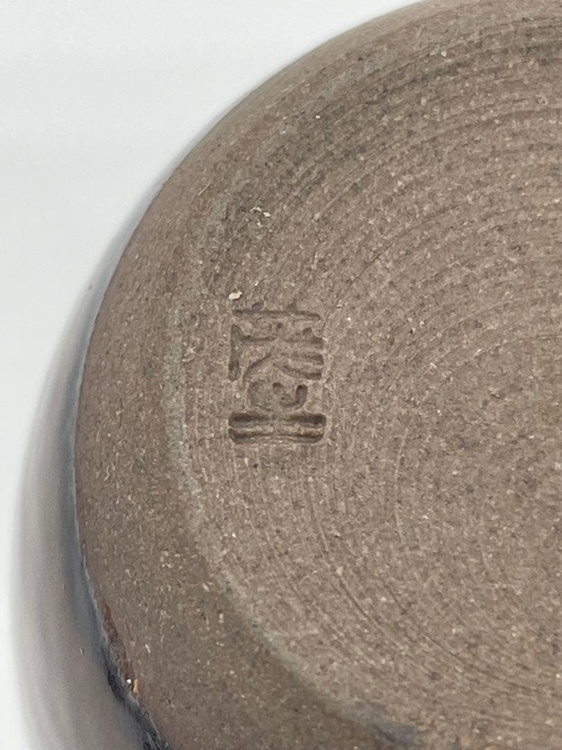 【美品】高取焼 清水茂生 造 茶入 肩衝 煎茶道具 茶道具 共箱 専用袋付き