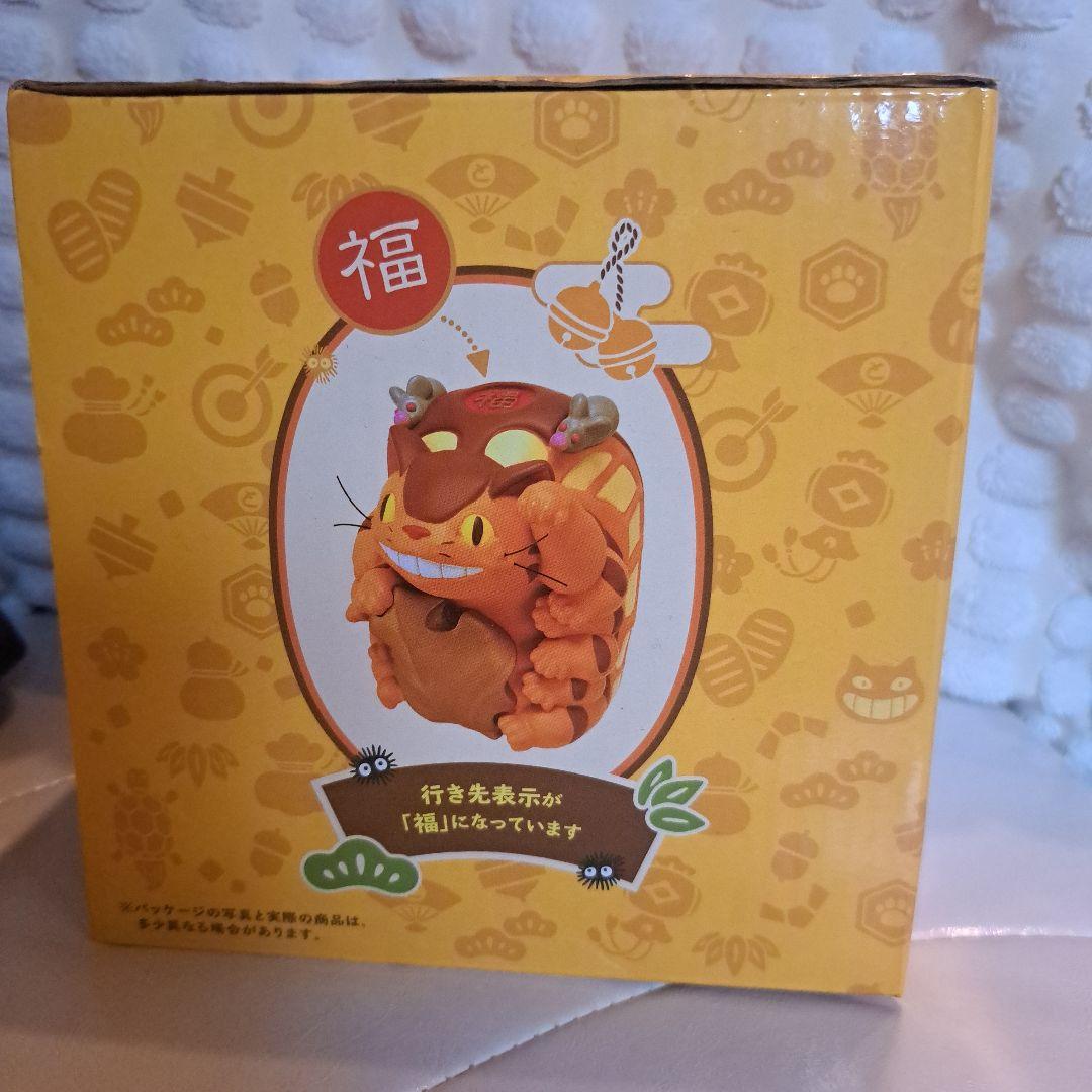 スタジオジブリ　となりのトトロ　めでたいお飾り　招きネコバス