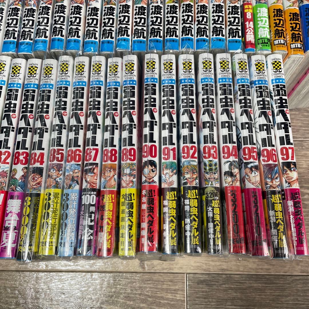 弱虫ペダル　全巻セット