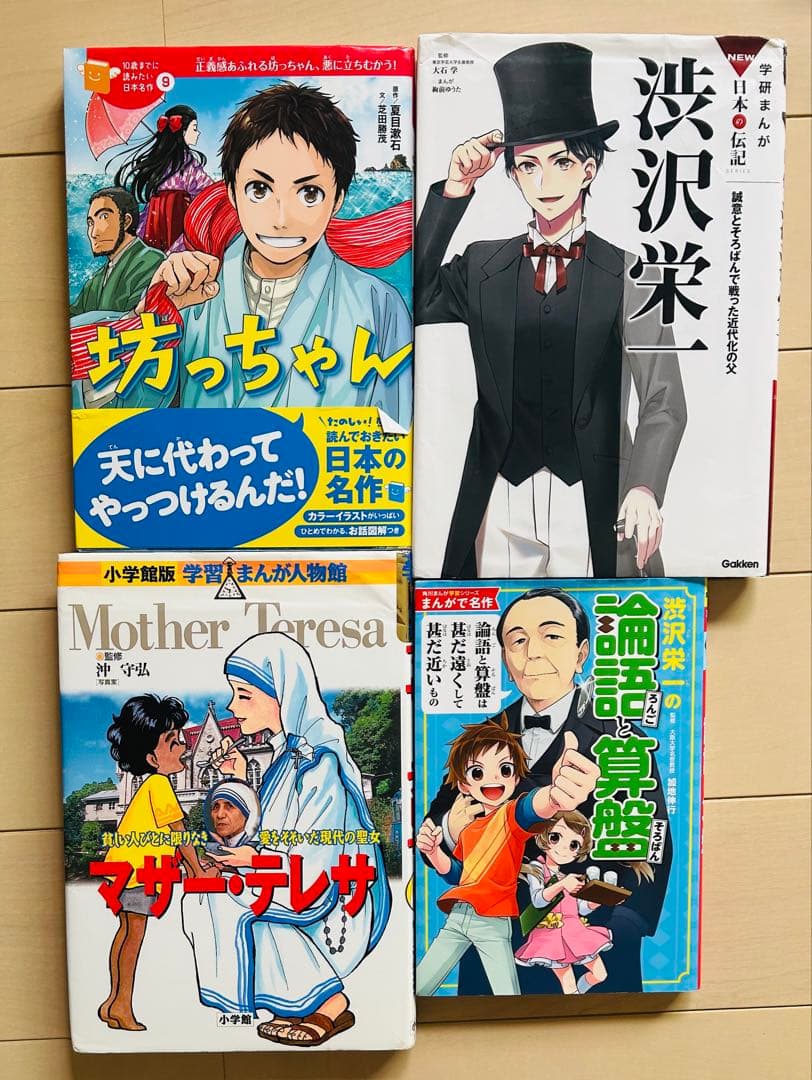 科学漫画サバイバルシリーズどっちが強い歴史系児童書人物書お好きなものを20冊まで