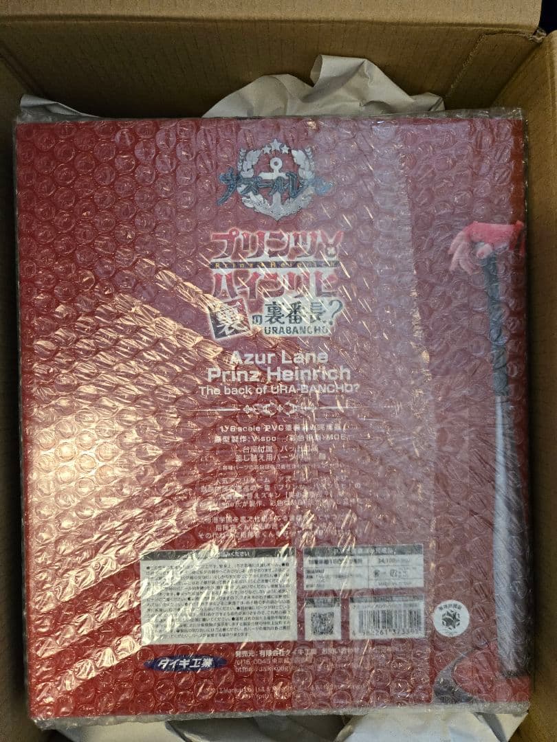 アズールレーン プリンツ・ハインリヒ 裏の裏番長？ 1/6 フィギュア