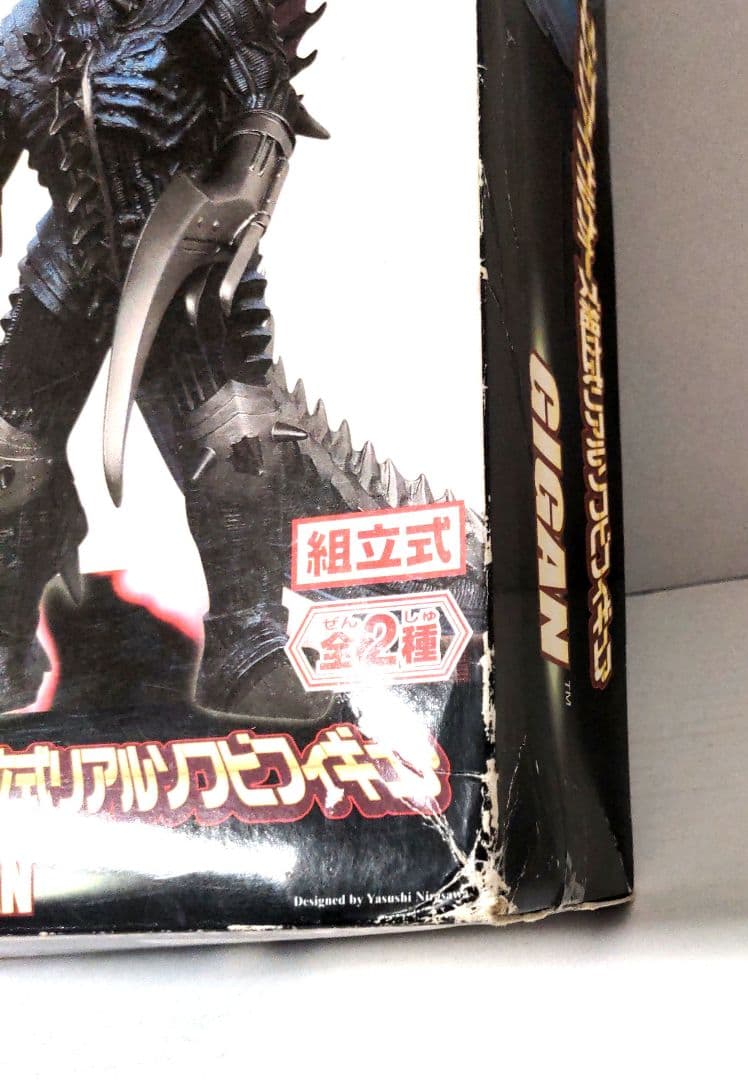 モスラ1997、ガイガンフィギュア