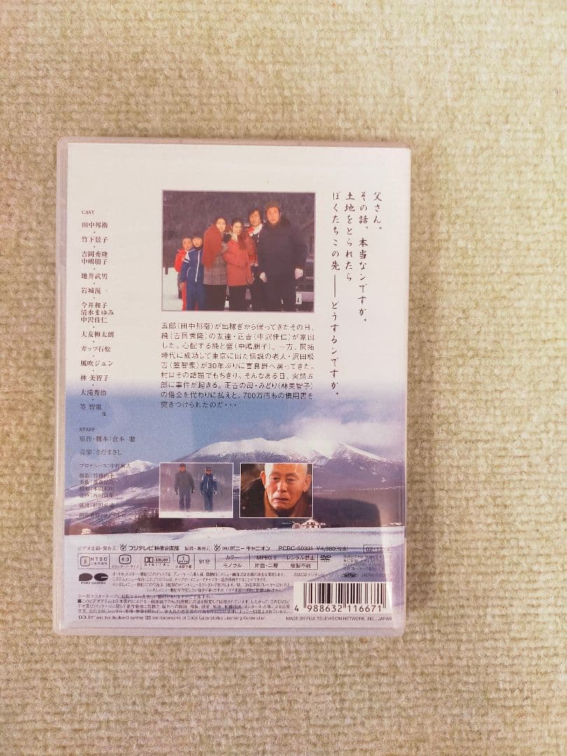 北の国から DVD 全12巻セット　プラス2巻