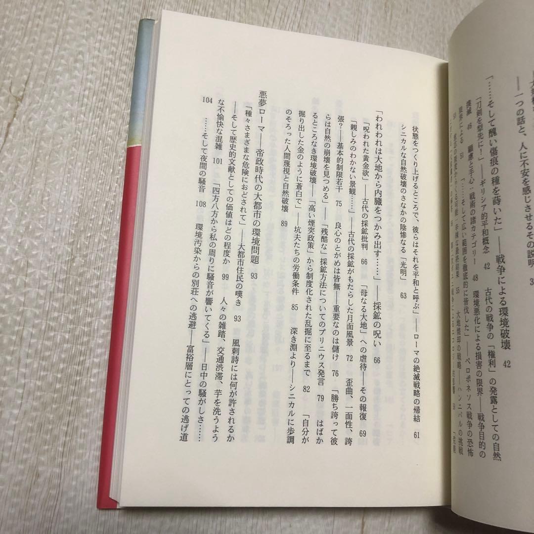 アッティカの大気汚染