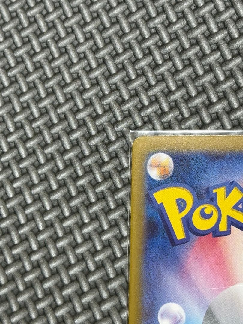 極美品⭐️リーリエのピッピex SAR スタートデッキ100 センタリング良好