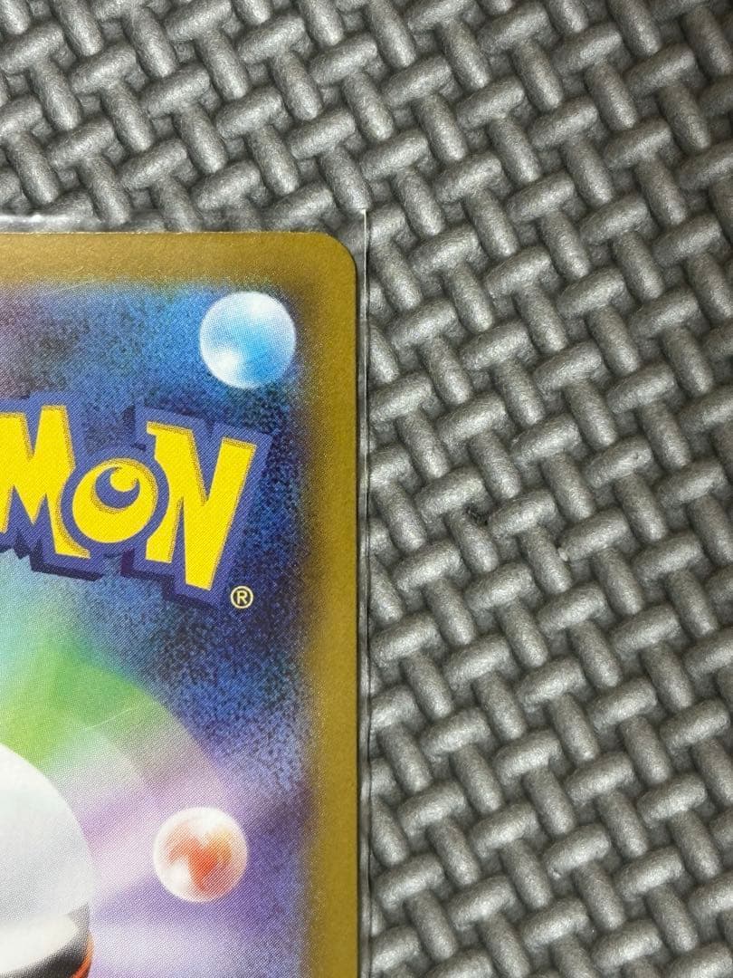 極美品⭐️リーリエのピッピex SAR スタートデッキ100 センタリング良好