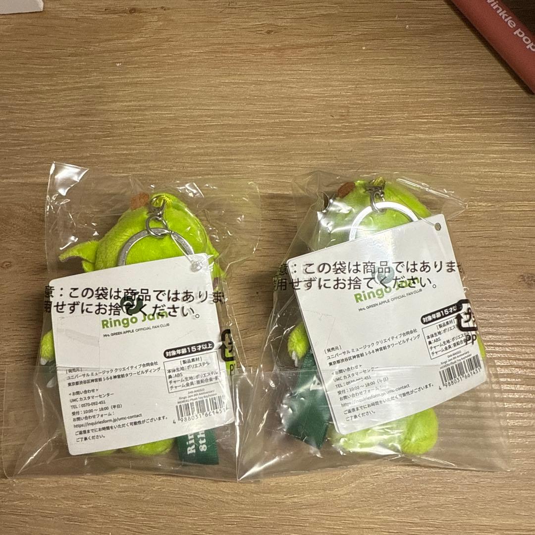 メルル　ぬいぐるみキーホルダー2個セット　ミセス　ミセスグリーンアップル