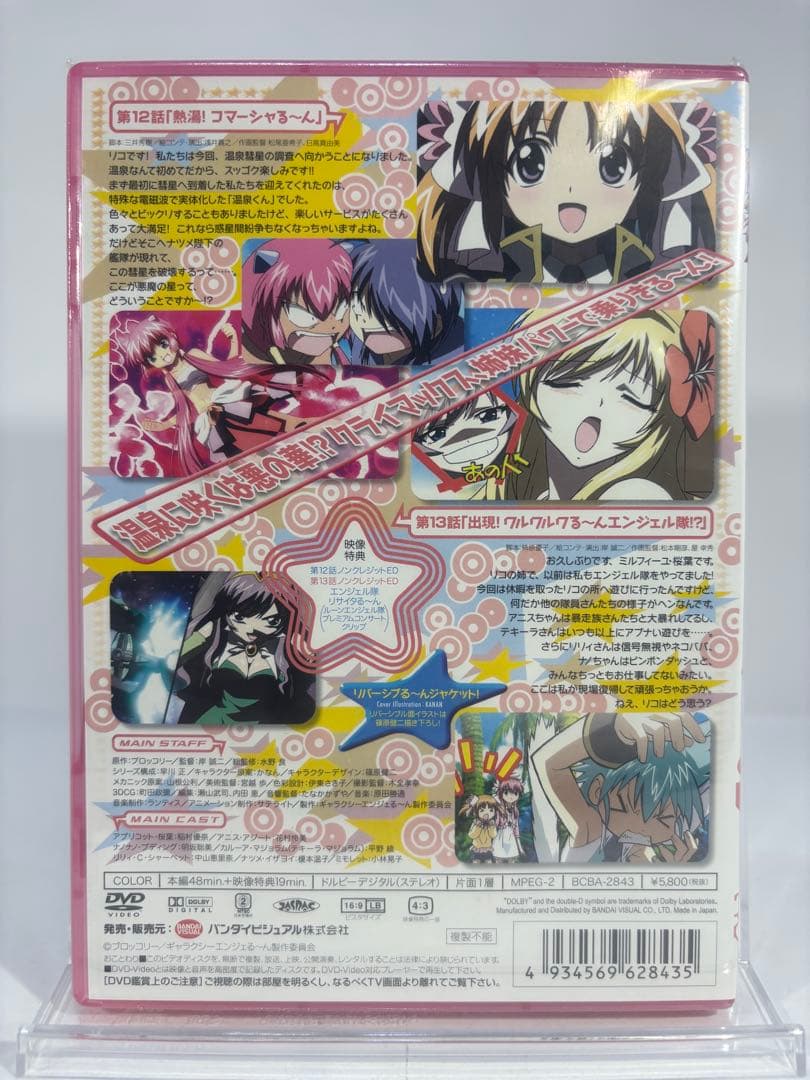 【未開封品】初回生産限定ギャラクシーエンジェル DVD セレクション1.2