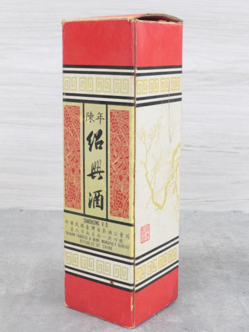 ▲未開栓 茅台白金酒 陳年紹興酒 瀘州特醸 八年 海之藍