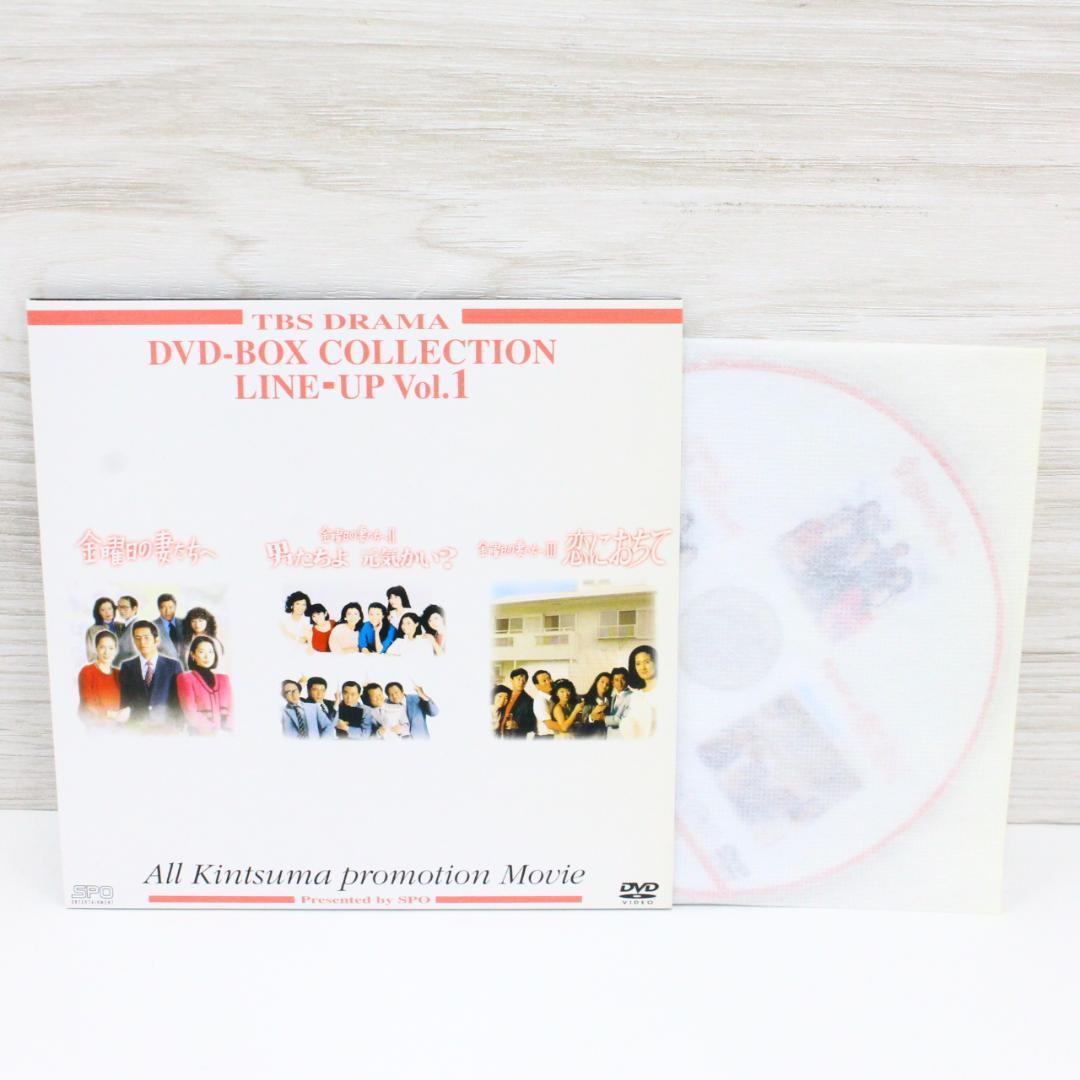 ◇金曜日の妻たちへⅡ 男たちよ元気かい? DVD-BOX〈6枚組〉付属品完備