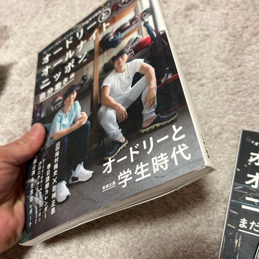 オードリーのオールナイトニッポン　武道館グッズ