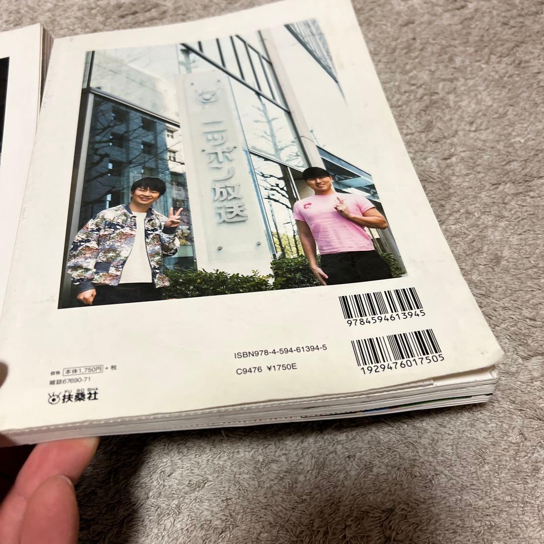 オードリーのオールナイトニッポン　武道館グッズ