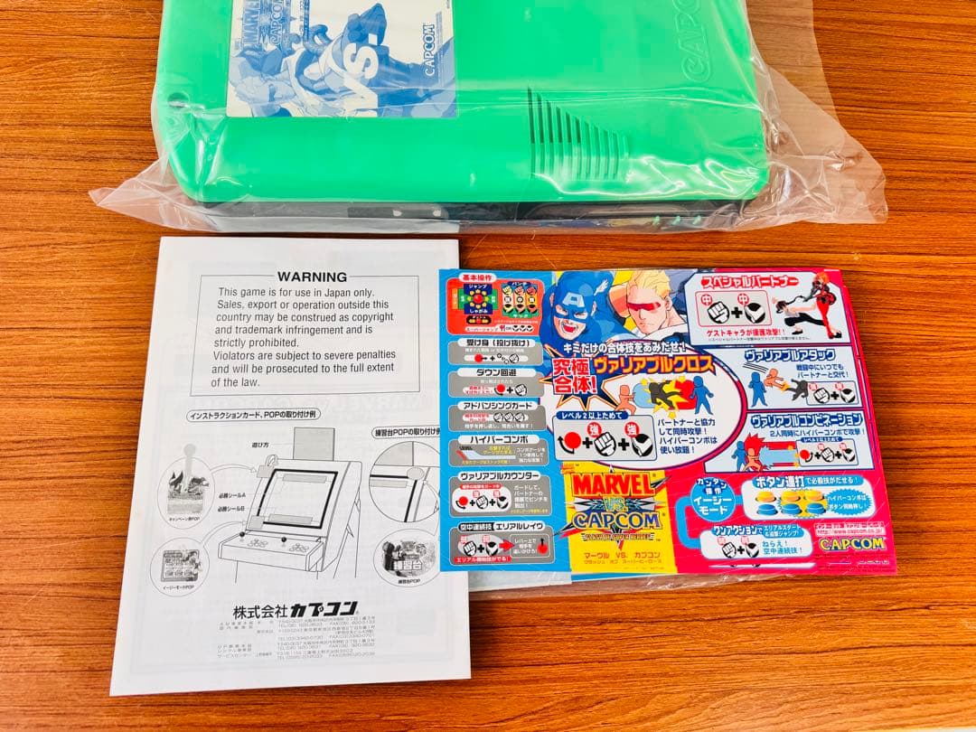CAPCOM CPS2 マーヴルVSカプコン 純正 箱付