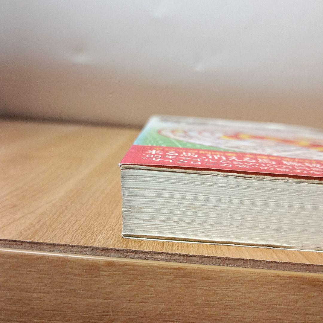 競馬収益王の的中表(オッズフェンス) 8年連続1000万円を稼ぎ出した知恵と秘密