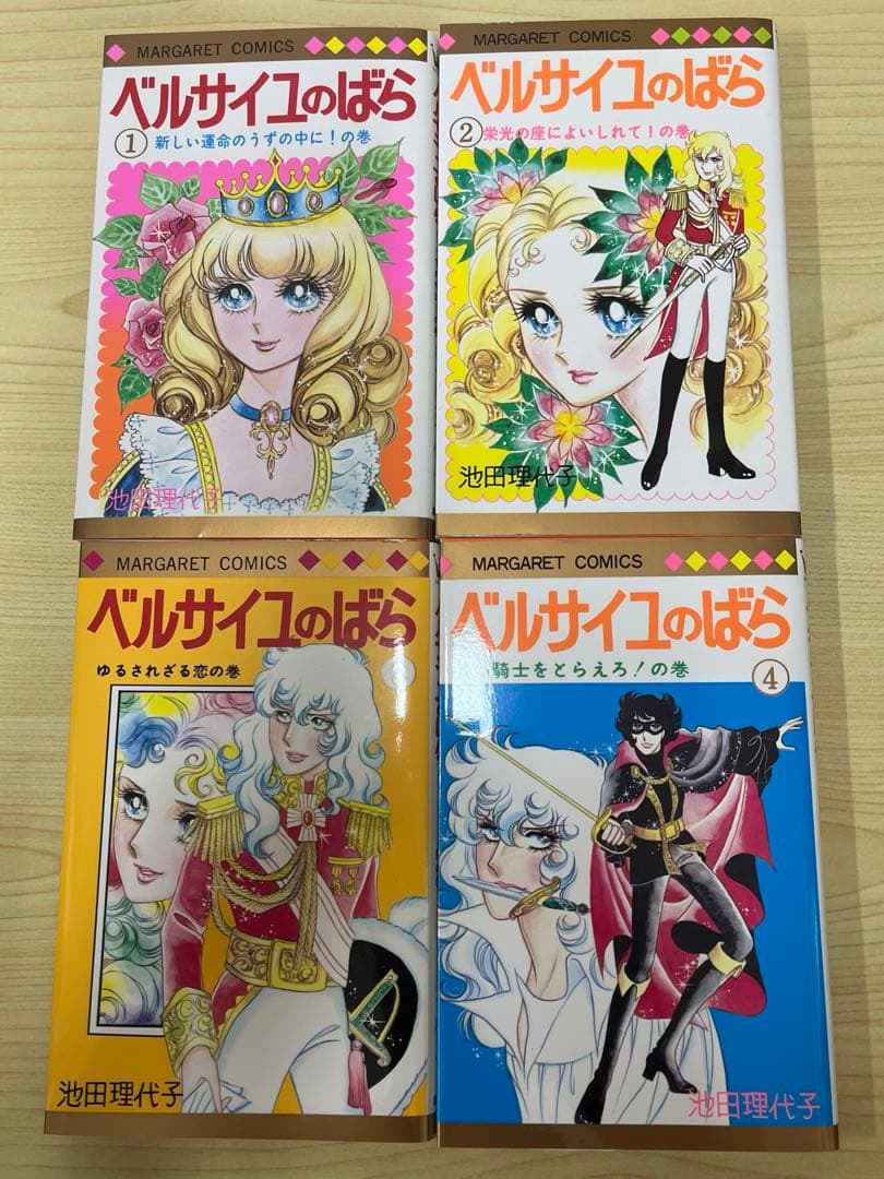 ＊La Rose de Versailles 全巻セット　ベルサイユのばら