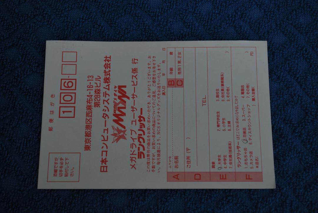 メガドライブソフト中古動作品「ラングリッサー」の出品です。