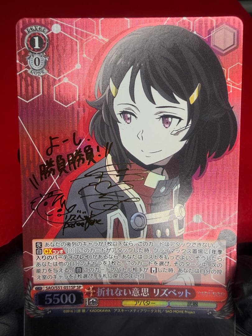 【専用中】ヴァイスシュヴァルツ ソードアート・オンライン サイン【ケース付】