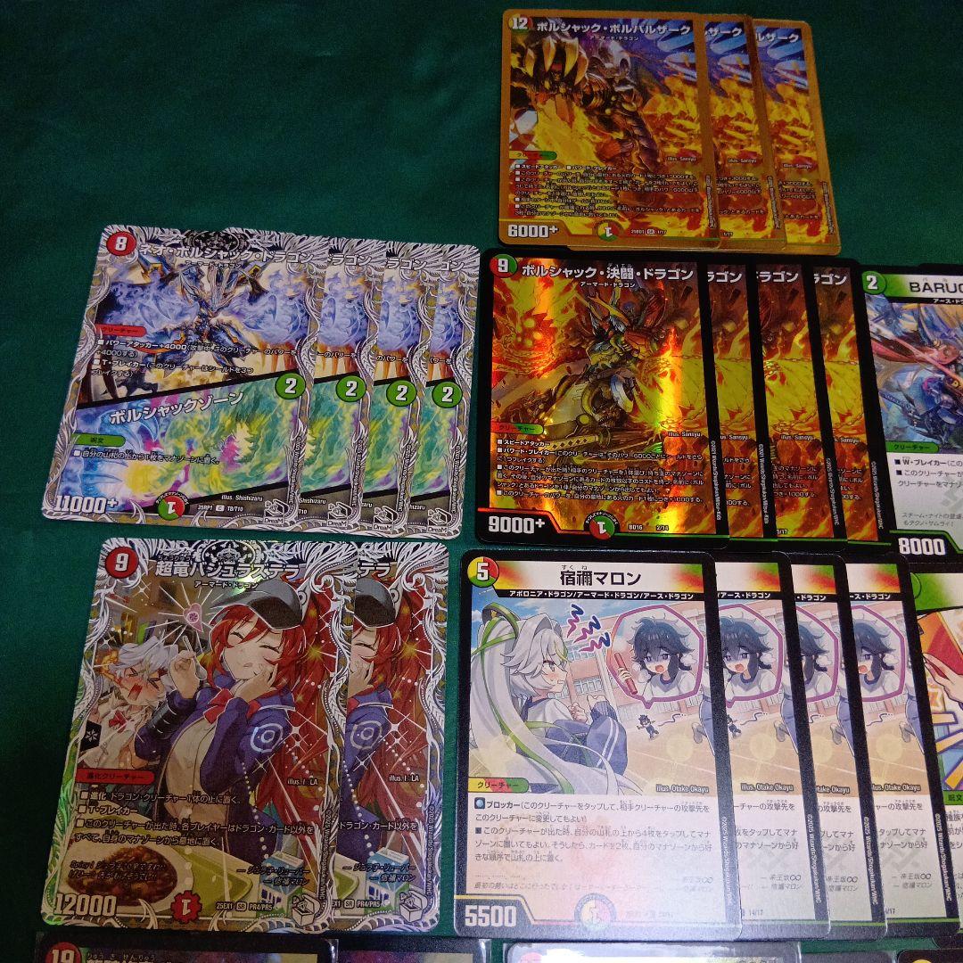 CS優勝多数　リースボルシャック　デッキ　調整パーツ付き　３重スリーブ付き