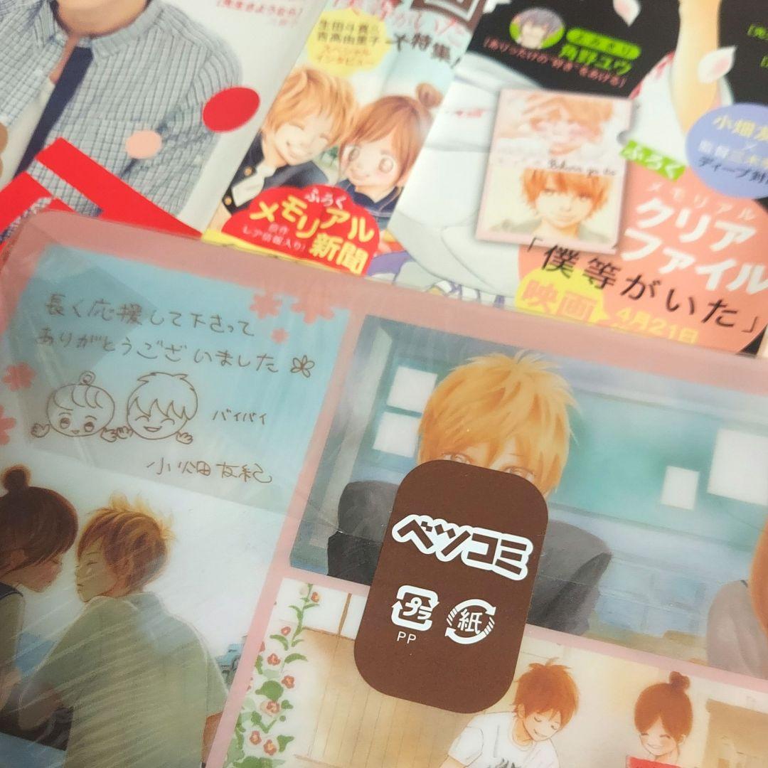 僕等がいた 13～16巻 + 付録 + 作品集