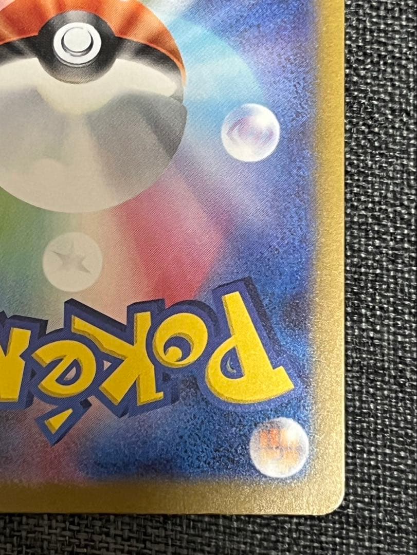 極美品 メガゲンガーex SAR エラー 魂抜け 加工ズレ