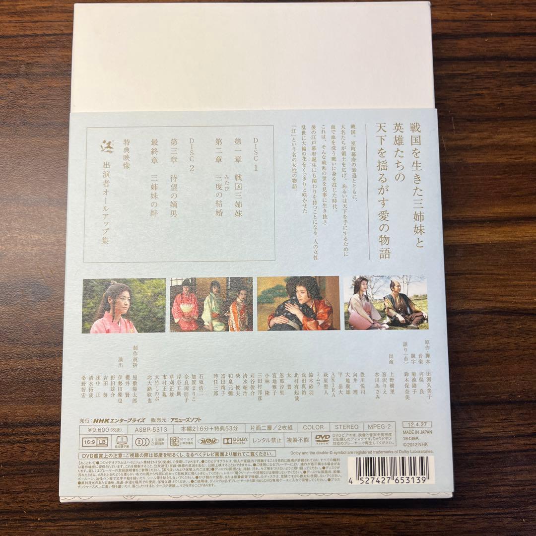 江(ごう) 姫たちの戦国 BluRay 総集編