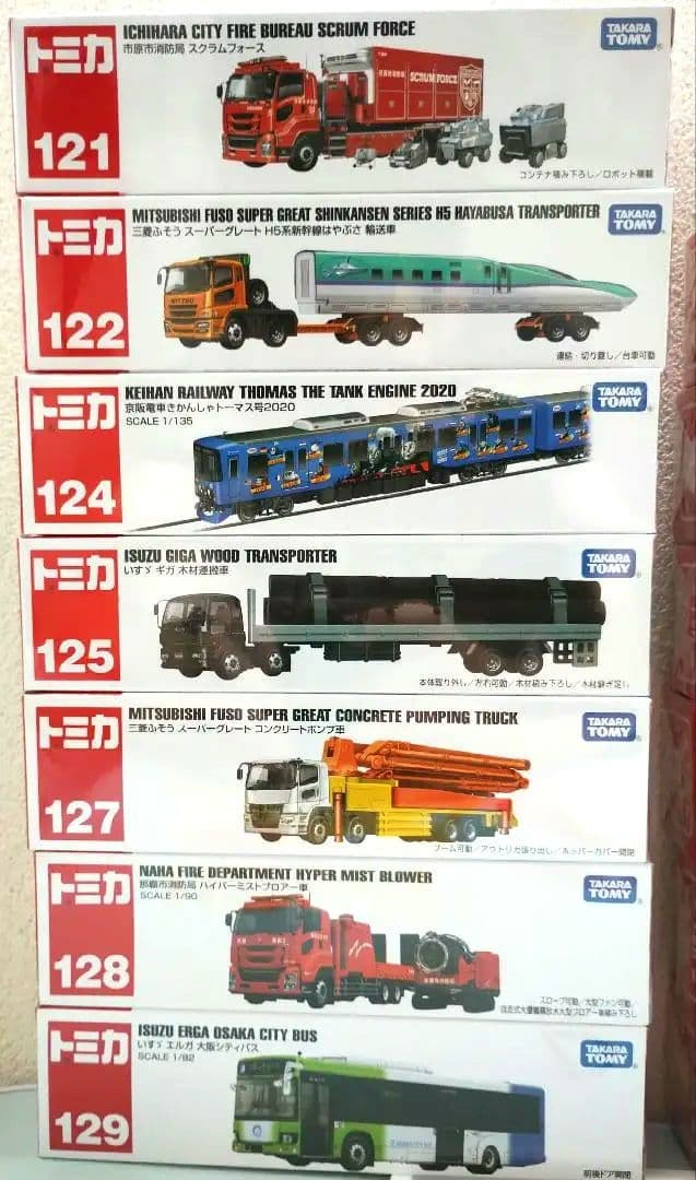 トミカ　ロング　まとめ売り　20台　セット